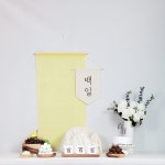 [대여] 백일상 돌상 대여 1-3 연갈색 : 백일상대여