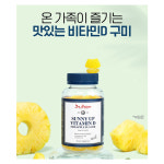 비타민D젤리 닥터브라이언 써니업 100구미 꾸미 유아 어린이 뼈건강 활성형비타민d3 : 굿라이프플러스