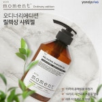 호텔 어메니티 위드모먼트 샴푸 린스 샤워젤 바디클렌저 리필용 : 앳큐