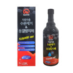 마스타 수분제거 동결방지제 경유용 PN9603 : 메이크업카