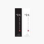 스티커 - 직사각 행복한설날 (10개) : 주식회사 카페노리
