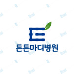 병원로고 내과 외과 척추 빠른 좋은 로고 제작 디자인 튼튼마디 병원 : 누케쳐