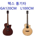 헥스통기타 70/100/120 : 다온종합악기