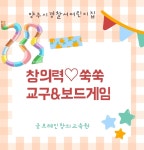 창의력쑥쑥보드게임 : 굿브레인 플레이