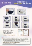 할머니약손 멀티형 허리 오십견 찜질팩 어깨 복부 배 무릎 복대 전기 찜질기 약돌찜질벨트 : 제이엠코리아JMKOREA