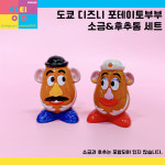 도쿄디즈니랜드 토이스토리 포테이토 감자 부부 도자기 : EIOEIO