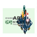 네오써킷 : 아트과학
