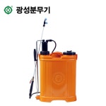광성 인력분무기 KS-2020 18L 농약분무기 농약살포기 압축분무기 : 공구박사