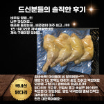 업소용바베큐 숯불구이치킨 훈제 닭다리 식당용 매장용 대용량 600g 20팩 : 미세스푸드
