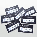 [데뷔 못 하면 죽는 병 걸림] 아이돌 주식회사 명찰 7종 : 케이더블유 스토어