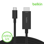 벨킨 USB-C to HDMI 2.1 케이블 어댑터 컨버터 젠더 HDR 4K 8K AVC012bt2M 맥북 에어 M5 아이패드 노트북 호환 : 벨킨공식몰