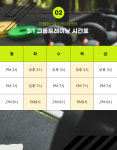 [PT더함][유성피티] 3:1 그룹PT 주3회 24회 레슨권 : 유성퍼스널트레이닝 PT더함