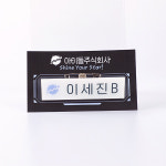 [데뷔 못 하면 죽는 병 걸림] 아이돌 주식회사 명찰 7종 : 케이더블유 스토어