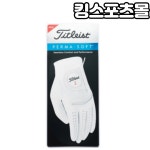 [타이틀리스트]2020 퍼마소프트 양피장갑 22,23,24,25호 남성 한손장갑 사이즈선택 : 킹스포츠몰