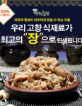 백련농장 연청국장 (300g X 10개) : 식스옴니