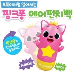 핑크퐁 에어펀치백(대형) : 엘리자베스 하우스