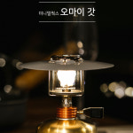 미니멀웍스 마이티 가스랜턴 액세서리 - 오마이 갓 : 캠퍼스랩