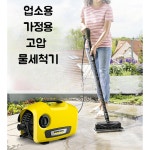 진베상점 | 산업용 고압 세척기 세차기 전문가용 영업용 물청소 : 진베상점