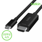벨킨 USB-C to HDMI 2.1 케이블 어댑터 컨버터 젠더 HDR 4K 8K AVC012bt2M 맥북 에어 M5 아이패드 노트북 호환 : 벨킨공식몰