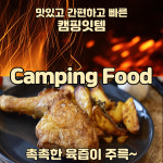 업소용바베큐 숯불구이치킨 훈제 닭다리 식당용 매장용 대용량 600g 20팩 : 미세스푸드
