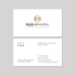 비즈니스명함 세무사명함 : 디자인써클