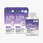 애플트리김약사네 눈건강 비타민A 900mg x 150정 2통 5개월분 마리골드 결명자 : 헬스코치생명