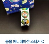 어린이집답례품스티커 칭찬 동물 주문 제작 C 애니멀 팬시 꾸미기 예쁜 스티커 : 피카나라