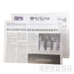 신문 1kg 소량 낱개 폐신문지 / 포장 완충 제습 : 새론종합상사