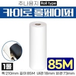 추나용지 - 길이85M 1롤 (a5040) : 안진M스토어
