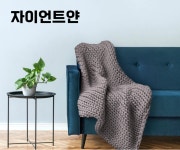 자이언트얀 뜨개실 핸드니팅 망고실 가방만들기 뜨개질실 벨벳 패브릭얀 점보얀 1kg : 이너라