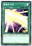 영혼의카드 (TDIL-KR068) Normal(1st edition) 한글판판유희왕카드 : 듀얼스페이스