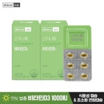 [스키니랩][유통기한 : 23.8.16][스키니랩] 비타민D3 1,000IU 2박스(2개월분) : SK스토아