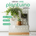 식물 융합 코딩 교육 플랜투이노 #6 바이오 월 : 그린포러스