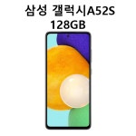 삼성전자 갤럭시 A52s 128GB SM-A528N 새제품 미개봉 효도폰 학생폰 : 요기야쇼핑