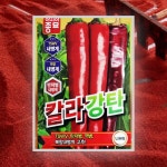 한국열탄상사 | 칼라강탄 고추 종자 1200립 복합내병계 품종 : 흥농상사