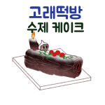 사회적협동조합창광모이케이크스튜디오 | 주문 수제케이크, 나만의 케이크 : 울산사회적경제판로지원센터