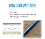 [신농]X형 관수호스/분수호스 5cmx200m : 뿌리원예