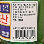 유림 식용 빙초산 180ml : 푸드엔마트