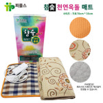 피플스 참숯천연옥돌 전기찜질기 PM-3570 / 국가통합적합제품 온열찜질 온도설정 타이머 : 햇빛건강의료기