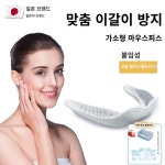일본어 교정기 야간 항 대구치 교정기 성인 교합 턱 패드 잠자는 어금니 장치 치아 가드 유물 치아 패드 : 차이엠