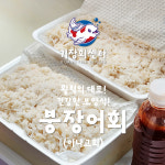 [기장시장] 기장회센타 붕장어회(아나고회) 2KG(생물기준) : 기장회센타