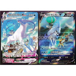 포켓몬카드 [특가] 백마버드렉스 VMAX V HR SR [A-급] 하이퍼레어 슈퍼레어 특일세트 백은의랜스 s6h : 나나포포야