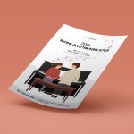 음악학원 홍보물 제작 학원 전단지 만들기 인쇄 출력 LALA : 베리 페이퍼