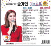 [중고] 송가인 미스트롯 스폐셜 (2CD) : 피트의 뮤직월드