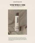 닥터탑 헤어필3x 고농축 실크단백질 노워시 트리트먼트 190ml : 닥터탑