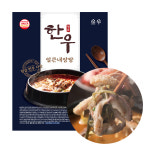 정읍 한우 내장탕 700g x 9팩 (총 6.3kg) : 공영쇼핑