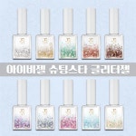 그라시아 네일 진비 아이비젤 슈팅스타 글리터젤 10종 세트 : 아몬드영