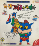 [VCD] 신 짱구는 못말려 1탄 : 올드플레이