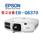 중고프로젝트 엡손 EB-G6370 LCD XGA 7000안시 : 케이프로젝터