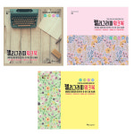 감성 손글씨 집콕놀이 취미 글씨연습 캘리그라피 워크북 : 우리문구몰